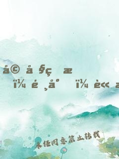 婚內燃情：陸少，請放手